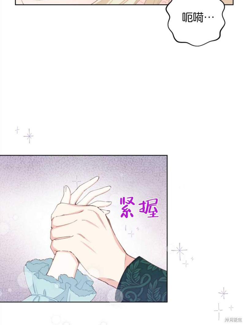 没有健康 第32话 第80页