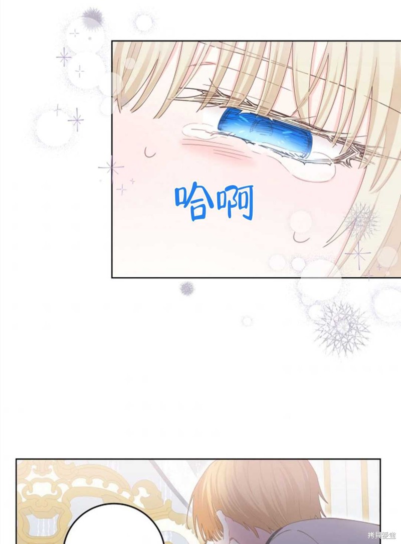 没有健康 第32话 第81页