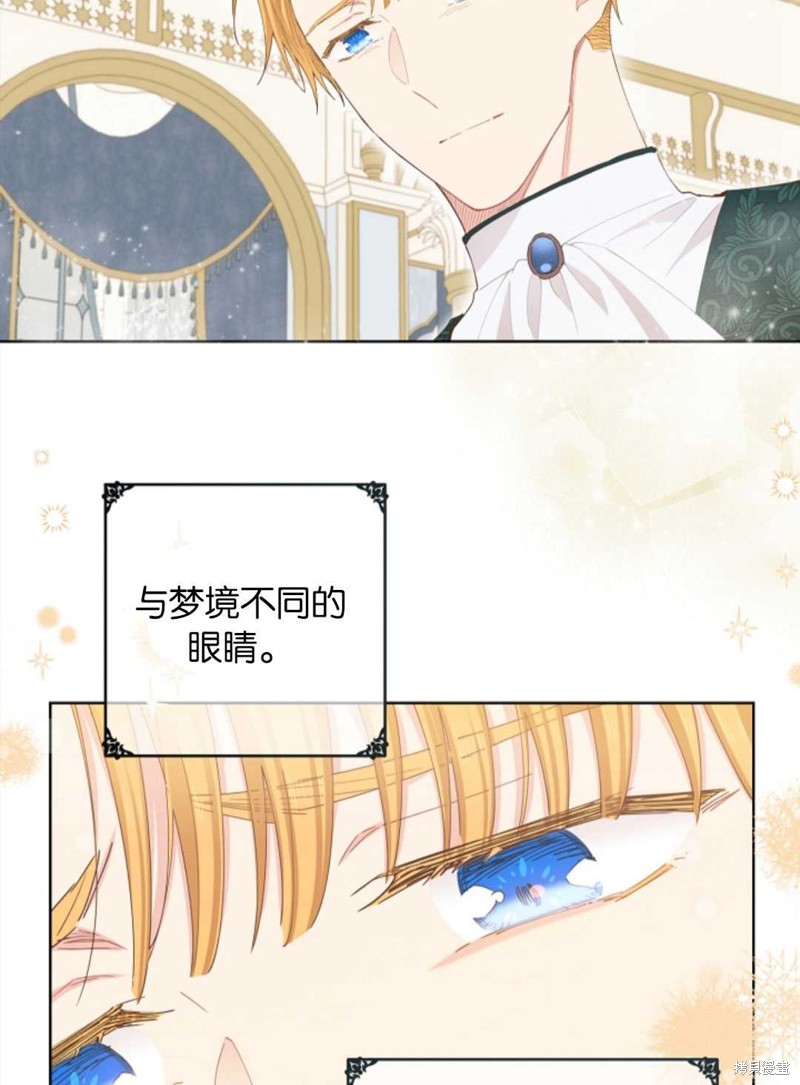 没有健康 第32话 第84页