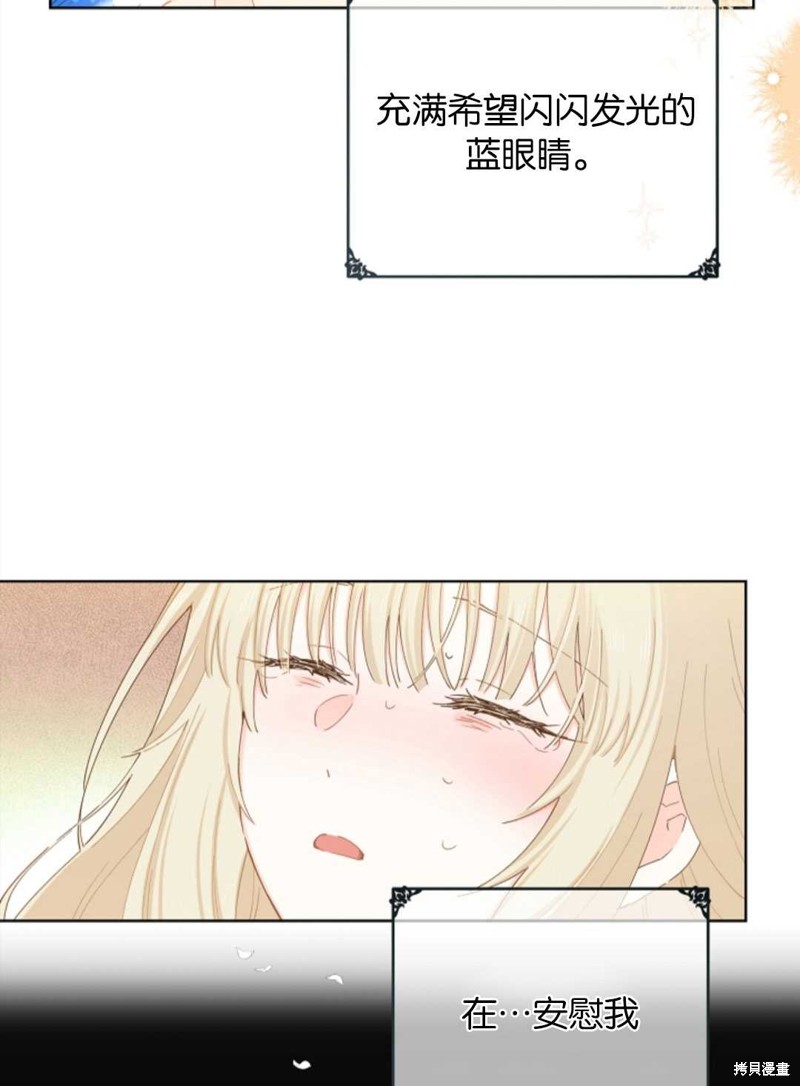 没有健康 第32话 第85页