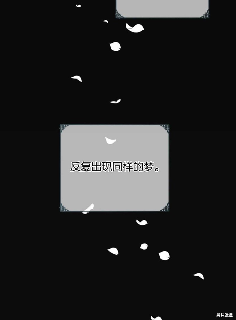没有健康 第32话 第86页