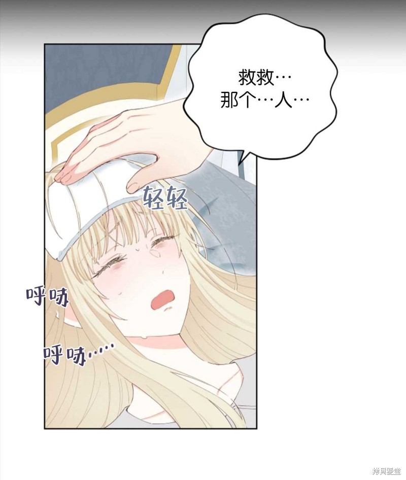 没有健康 第32话 第91页