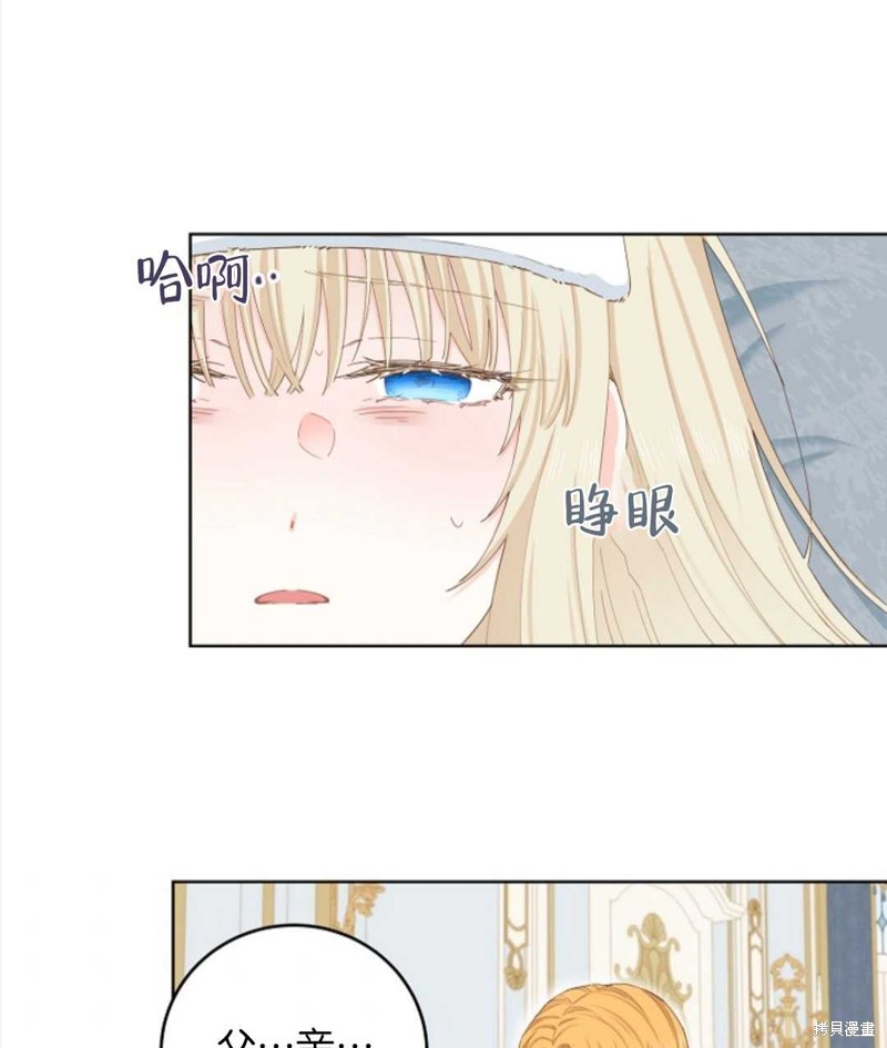 没有健康 第32话 第92页