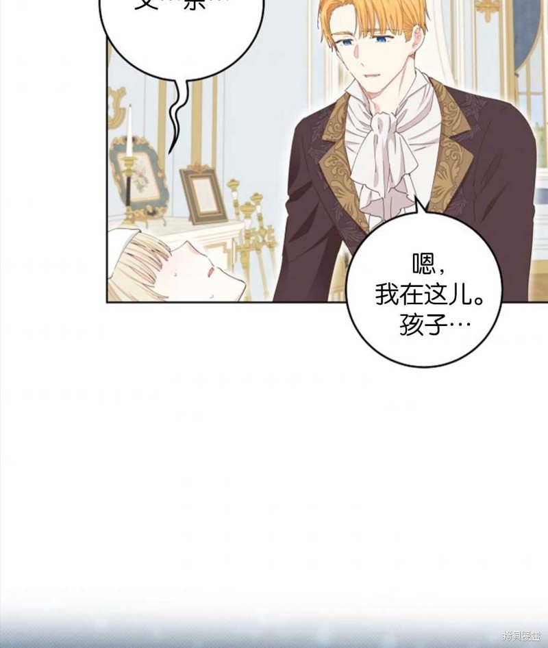 没有健康 第32话 第93页