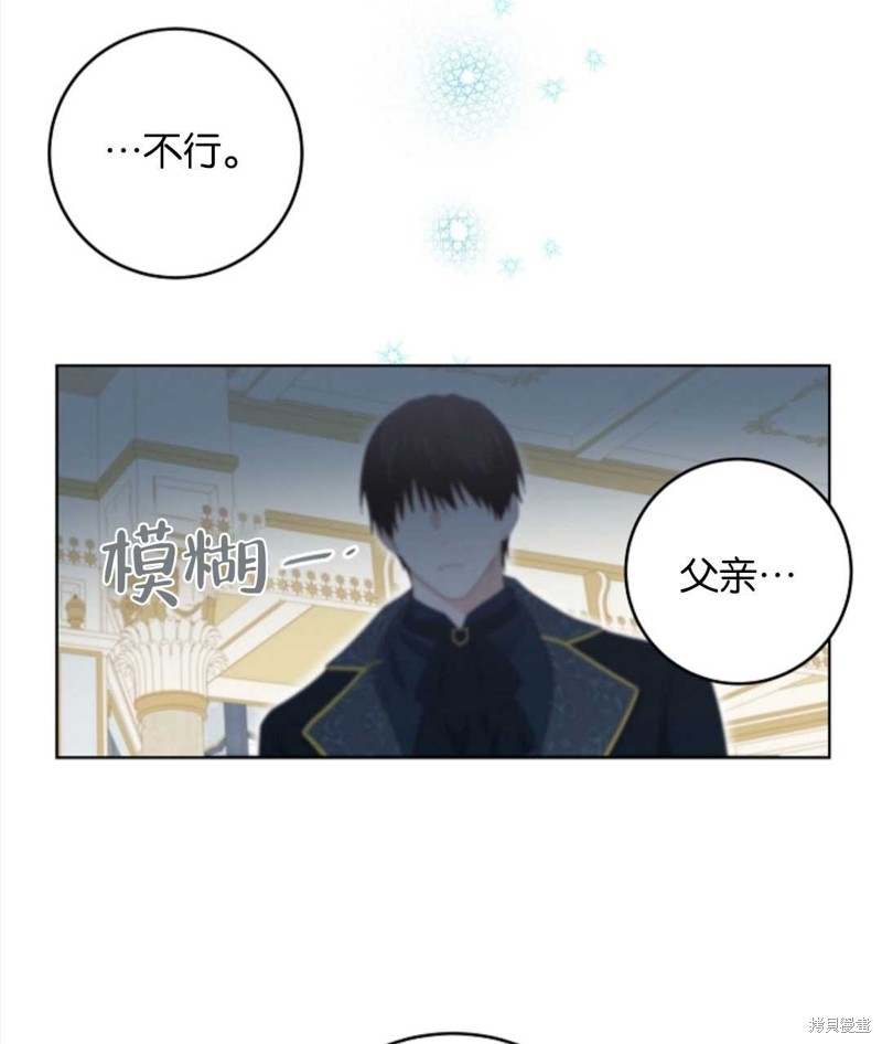 没有健康 第32话 第98页