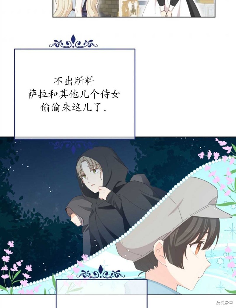 没有健康 第33话 第2页