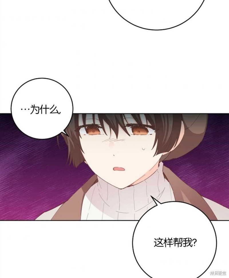 没有健康 第33话 第12页