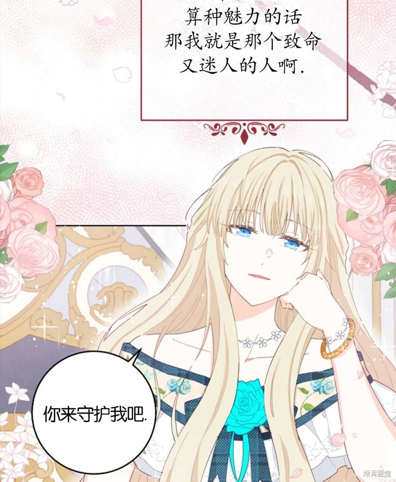 没有健康 第33话 第18页