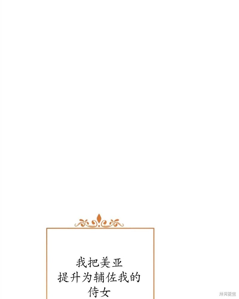 没有健康 第33话 第28页