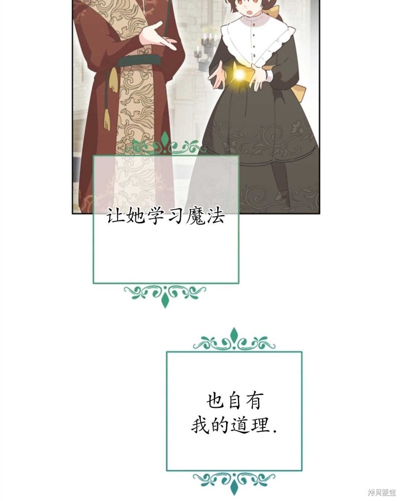 没有健康 第33话 第30页