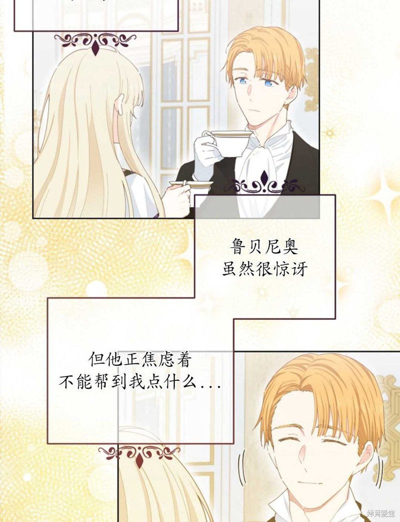 没有健康 第33话 第4页