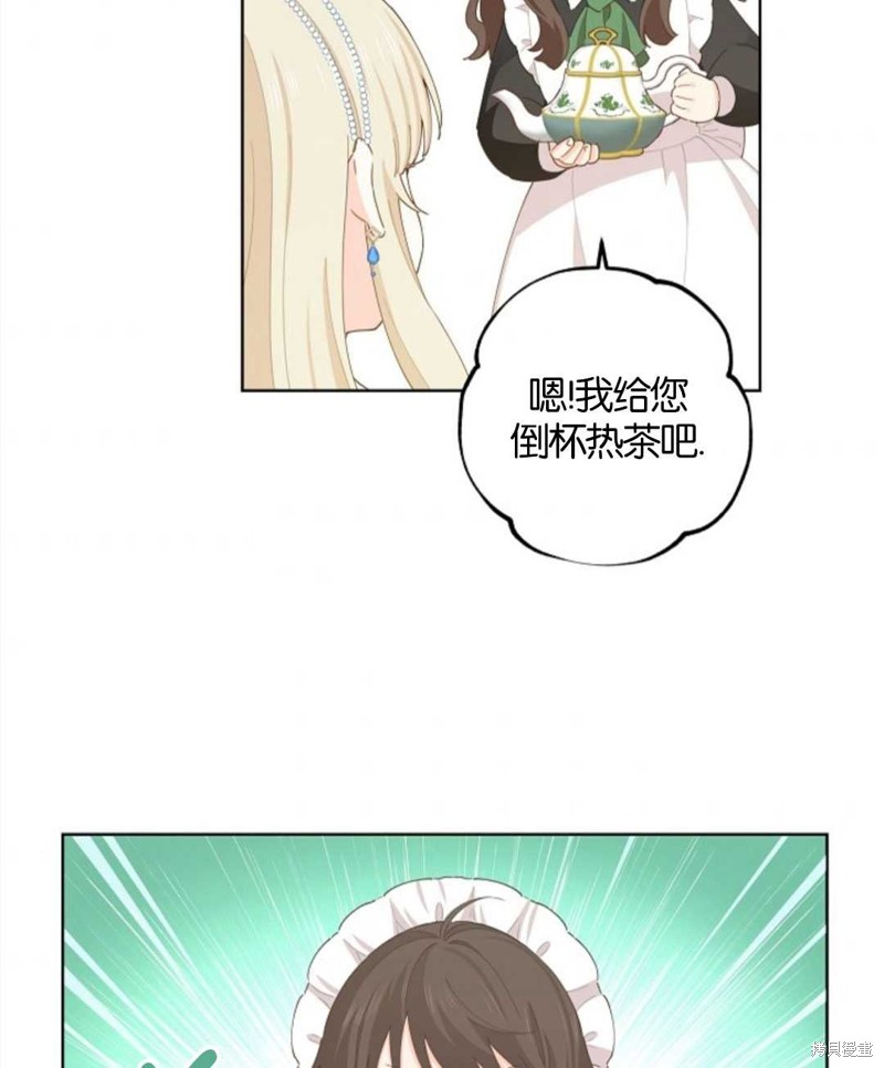 没有健康 第33话 第37页