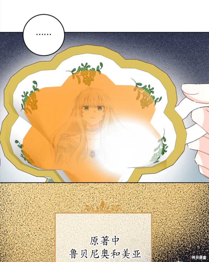 没有健康 第33话 第41页