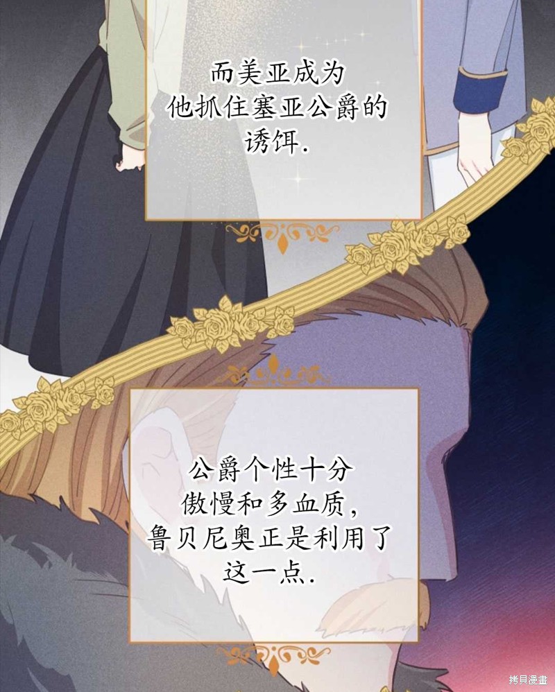 没有健康 第33话 第43页