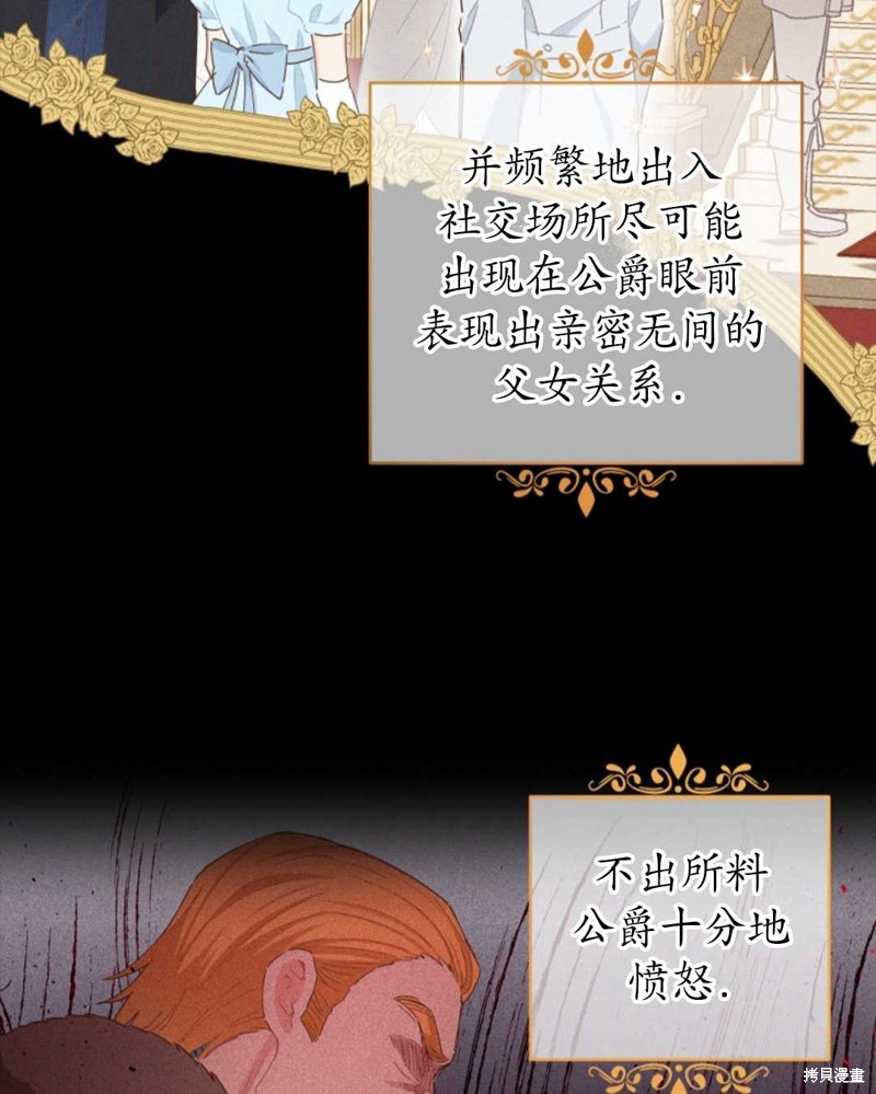 没有健康 第33话 第45页