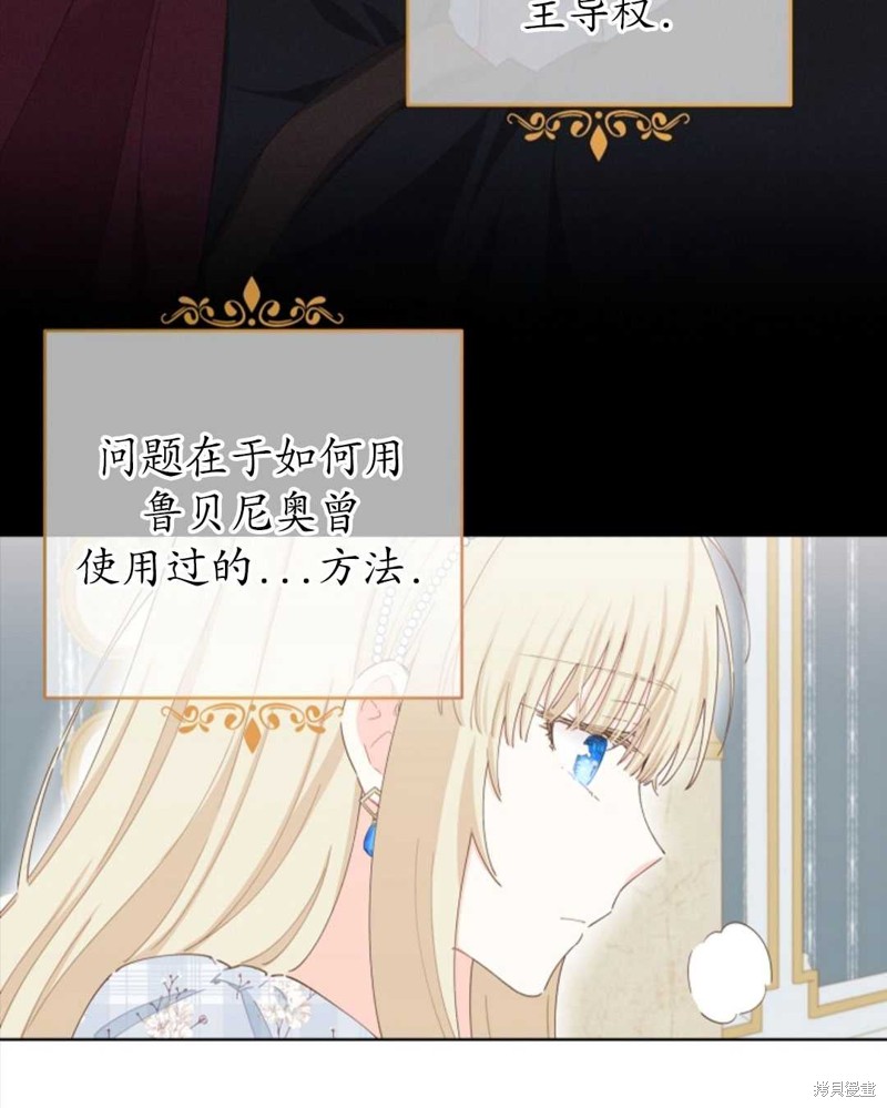 没有健康 第33话 第50页