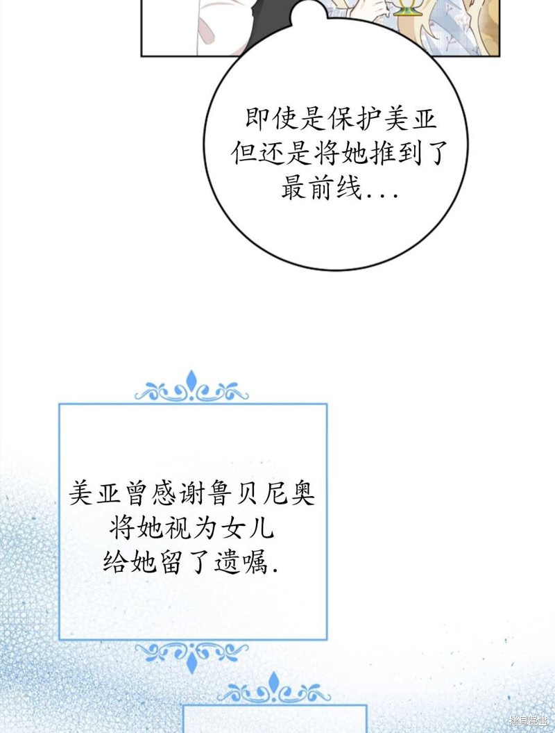 没有健康 第33话 第53页