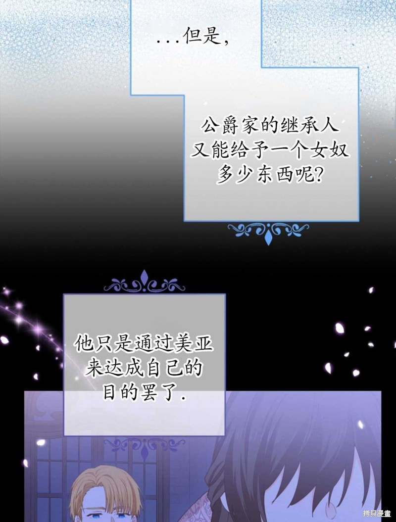 没有健康 第33话 第54页