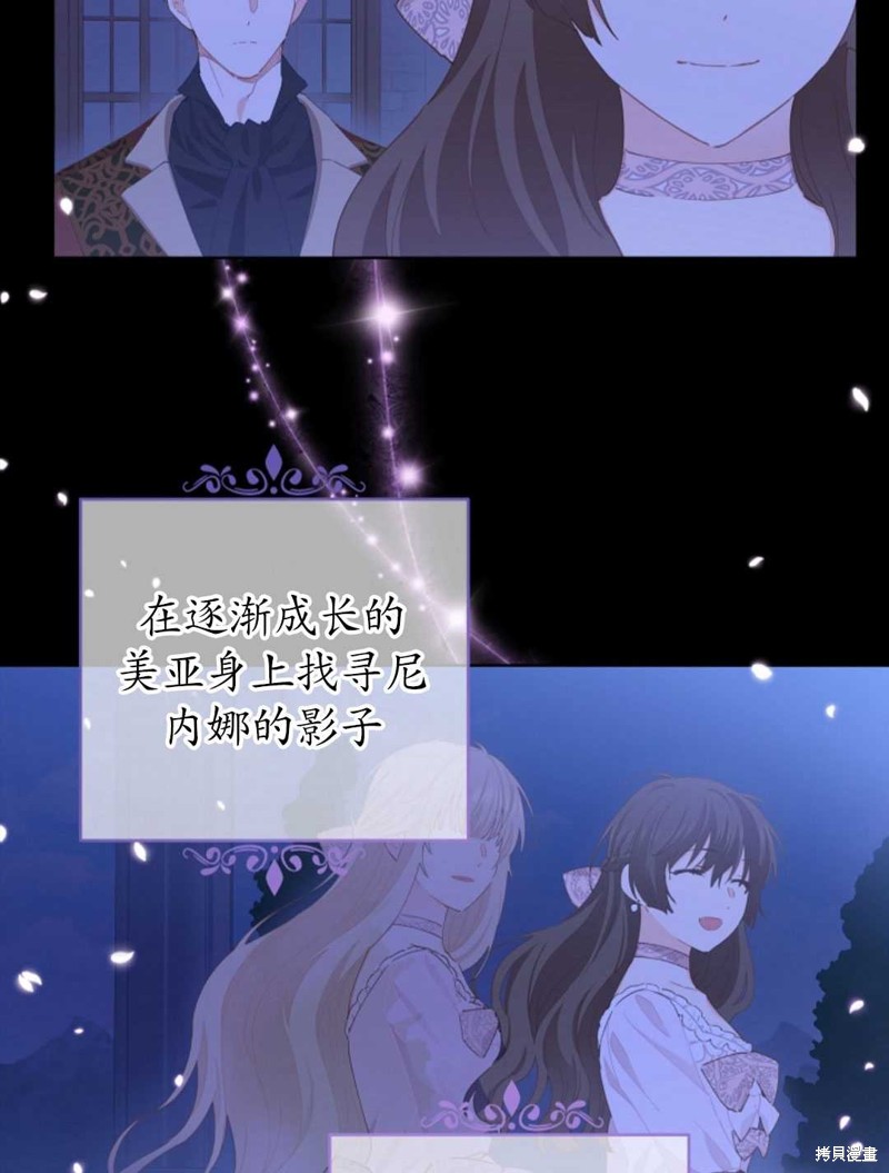没有健康 第33话 第55页