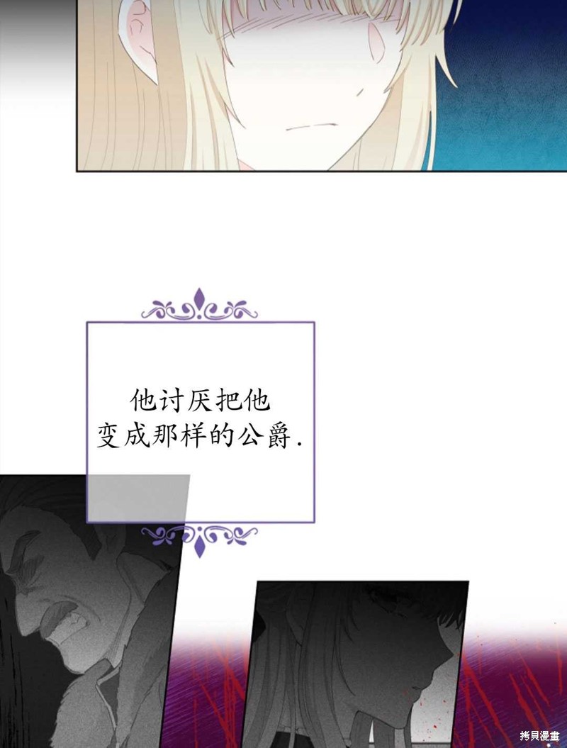 没有健康 第33话 第58页