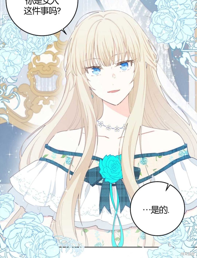 没有健康 第33话 第7页