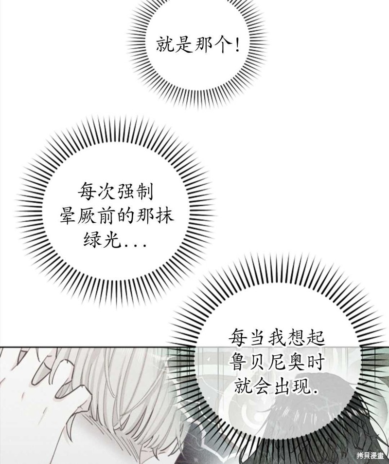 没有健康 第33话 第63页