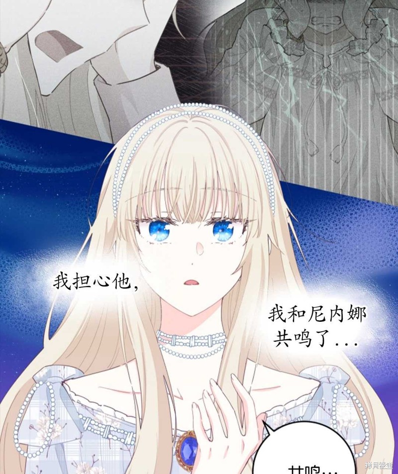没有健康 第33话 第64页