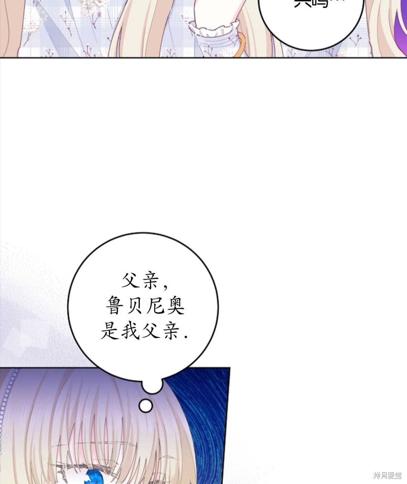 没有健康 第33话 第65页