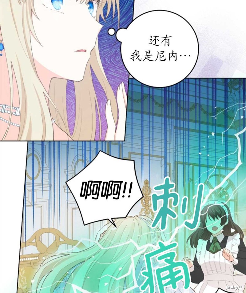 没有健康 第33话 第66页