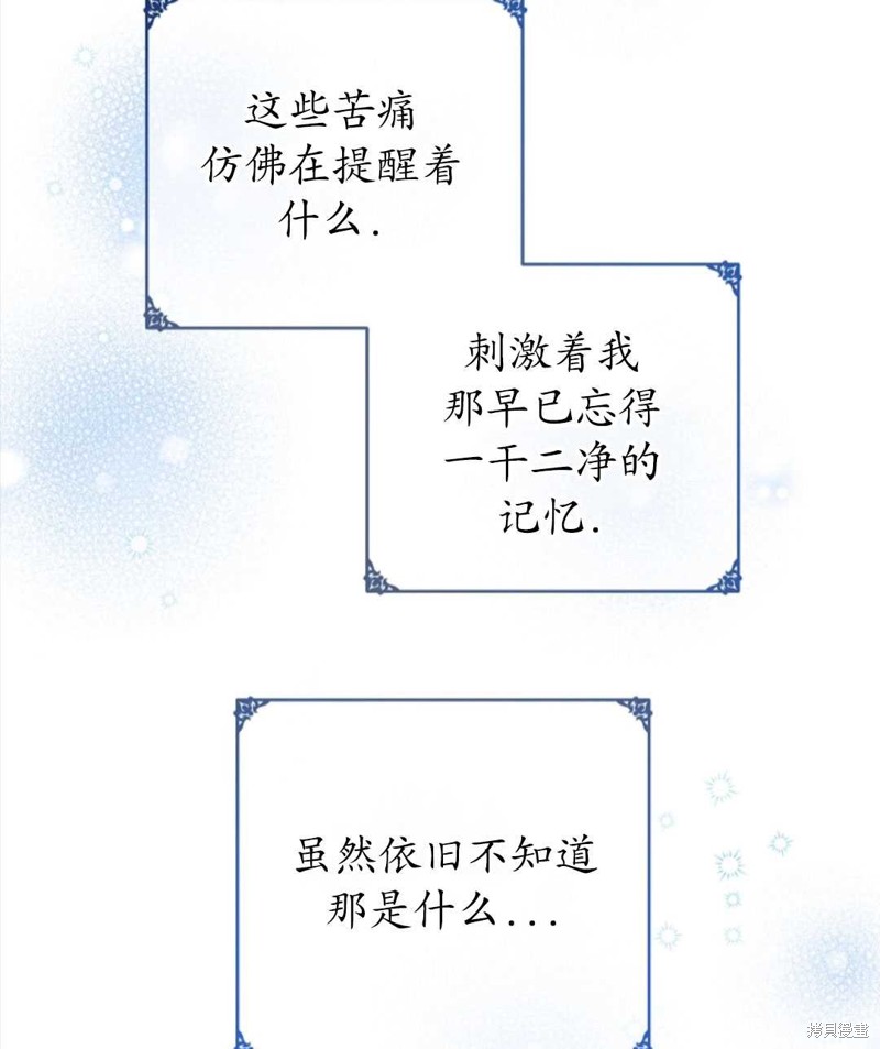 没有健康 第33话 第69页