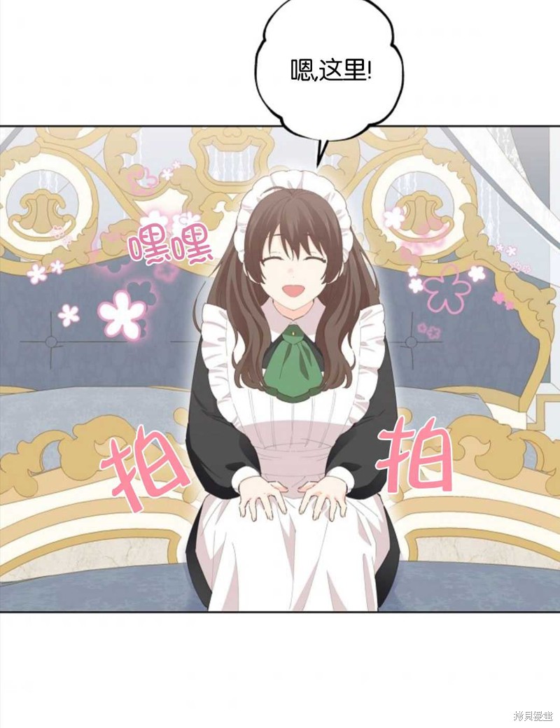 没有健康 第33话 第73页