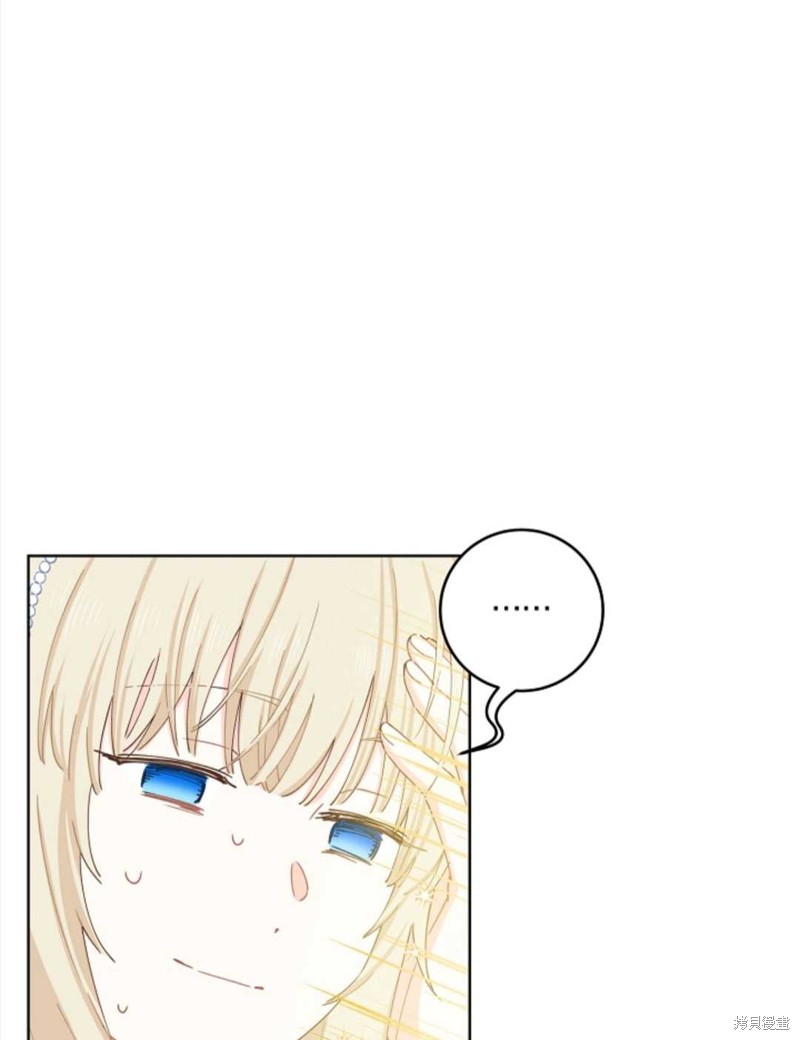 没有健康 第33话 第74页
