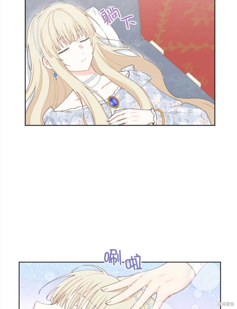 没有健康 第33话 第79页