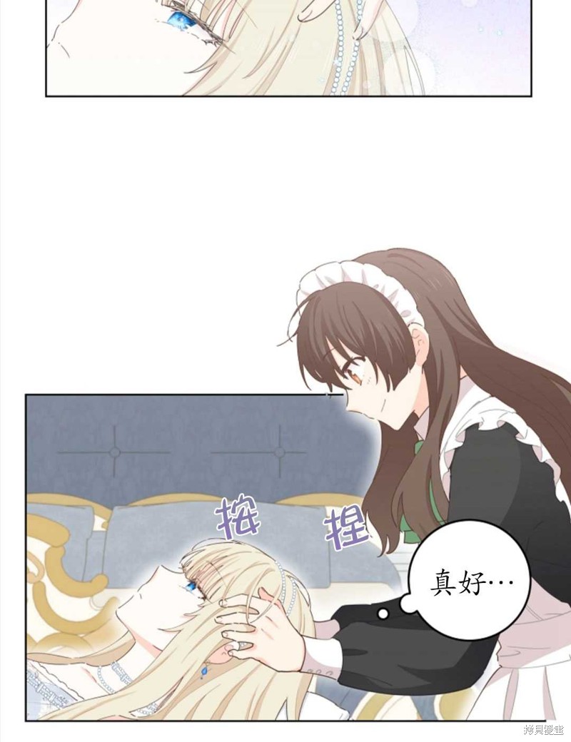 没有健康 第33话 第80页