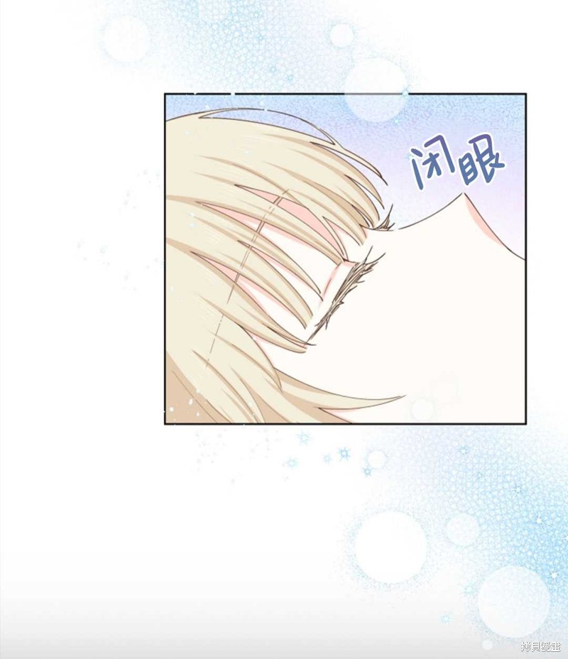 没有健康 第33话 第82页