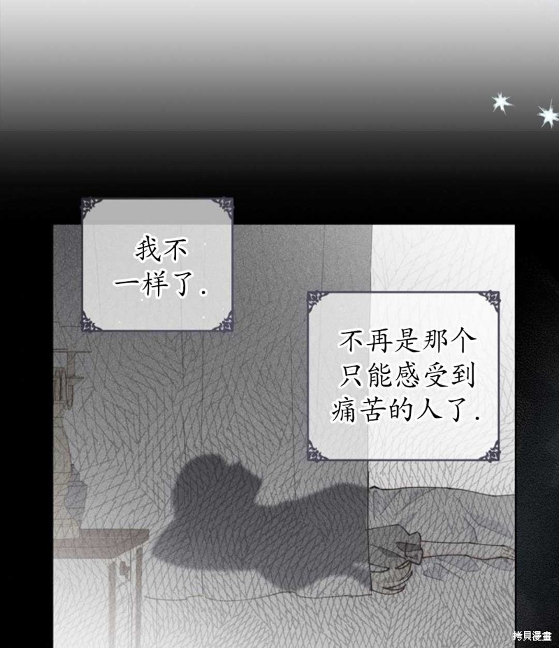 没有健康 第33话 第83页