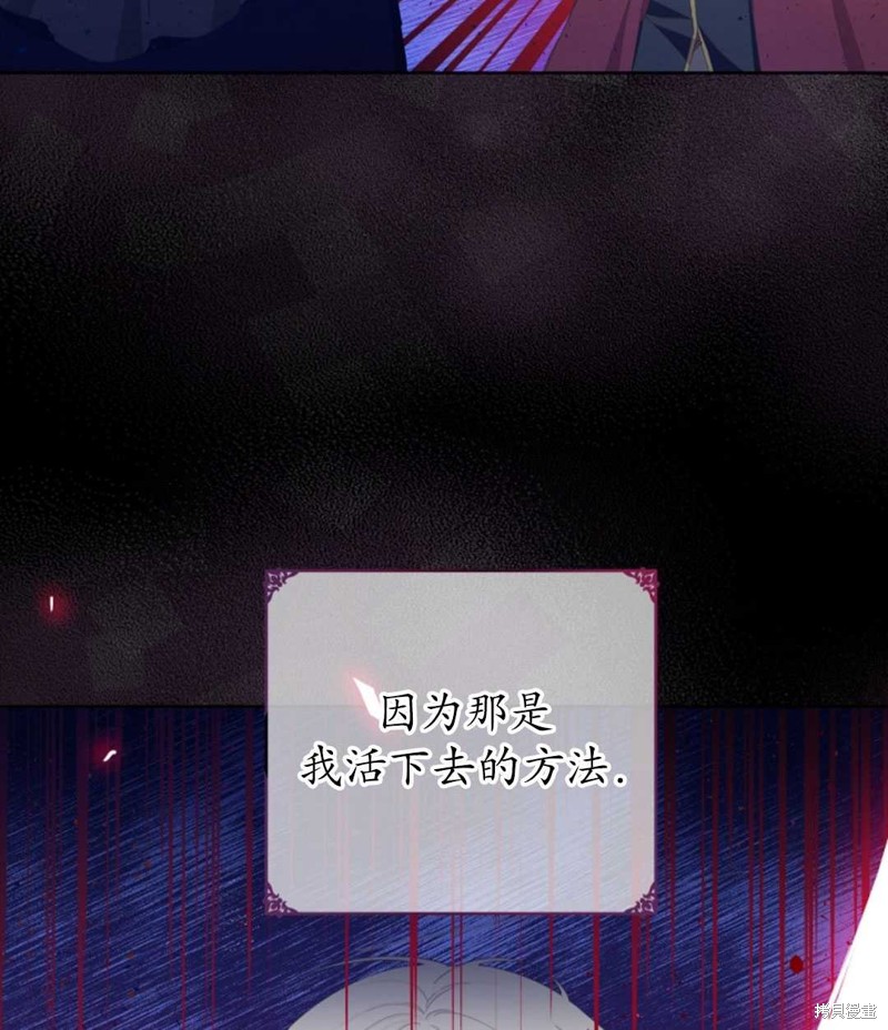 没有健康 第33话 第87页