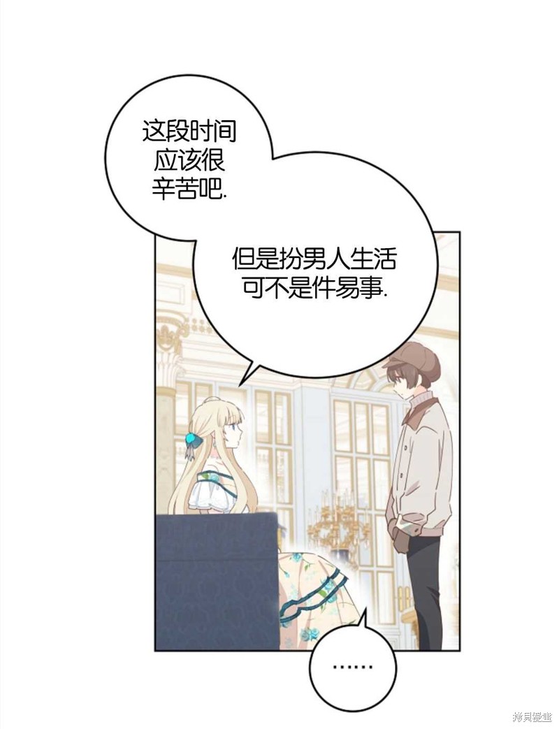 没有健康 第33话 第10页