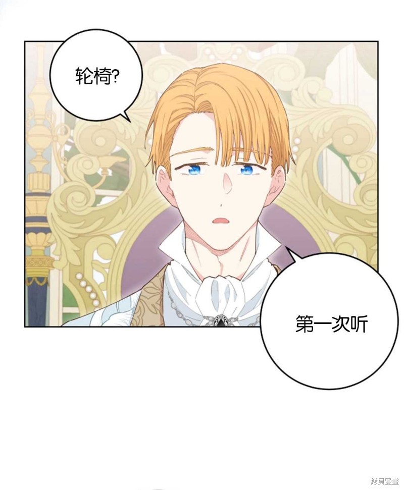 没有健康 第34话 第11页