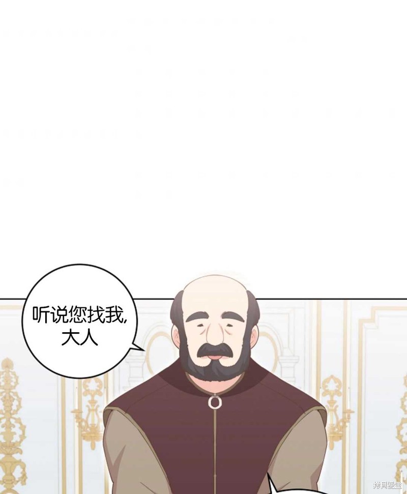 没有健康 第34话 第14页