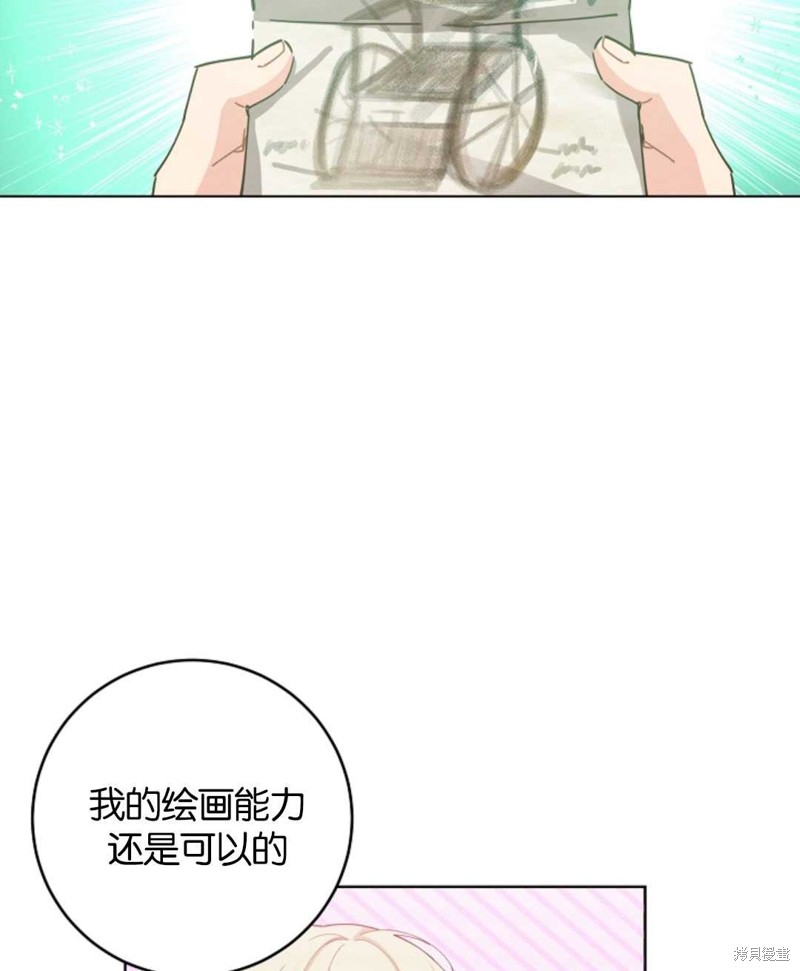 没有健康 第34话 第18页