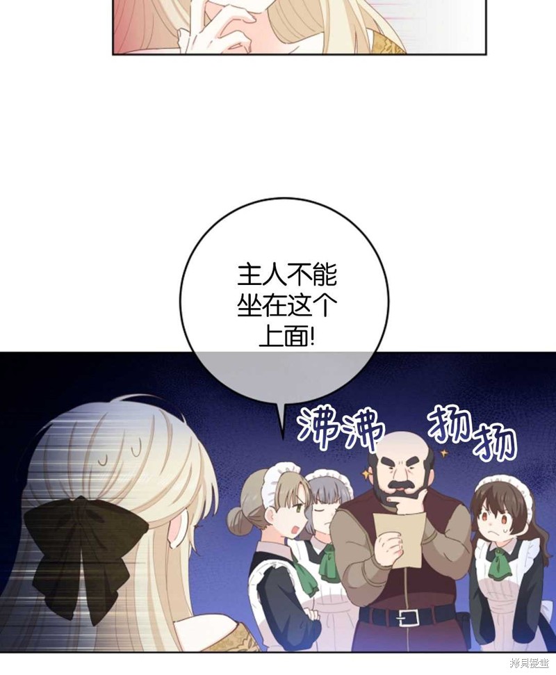 没有健康 第34话 第20页
