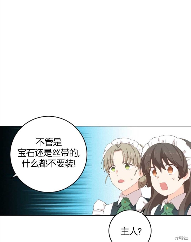 没有健康 第34话 第23页