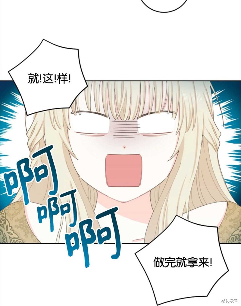 没有健康 第34话 第24页