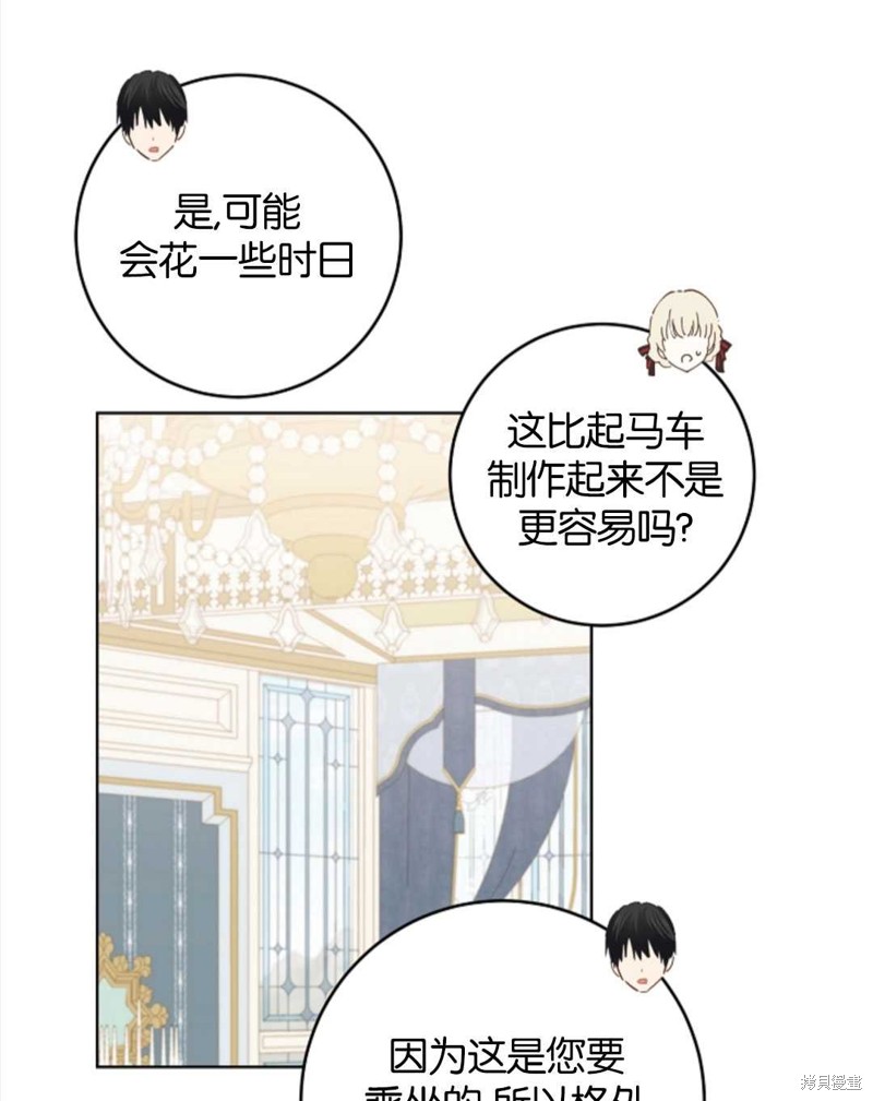没有健康 第34话 第31页