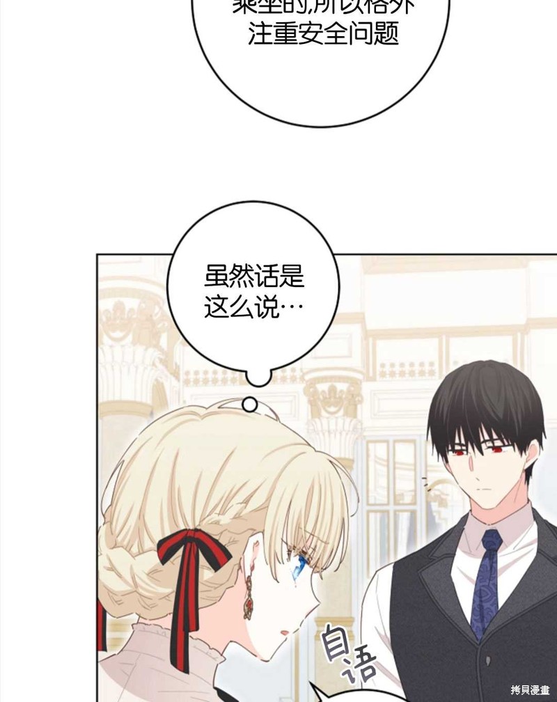 没有健康 第34话 第32页