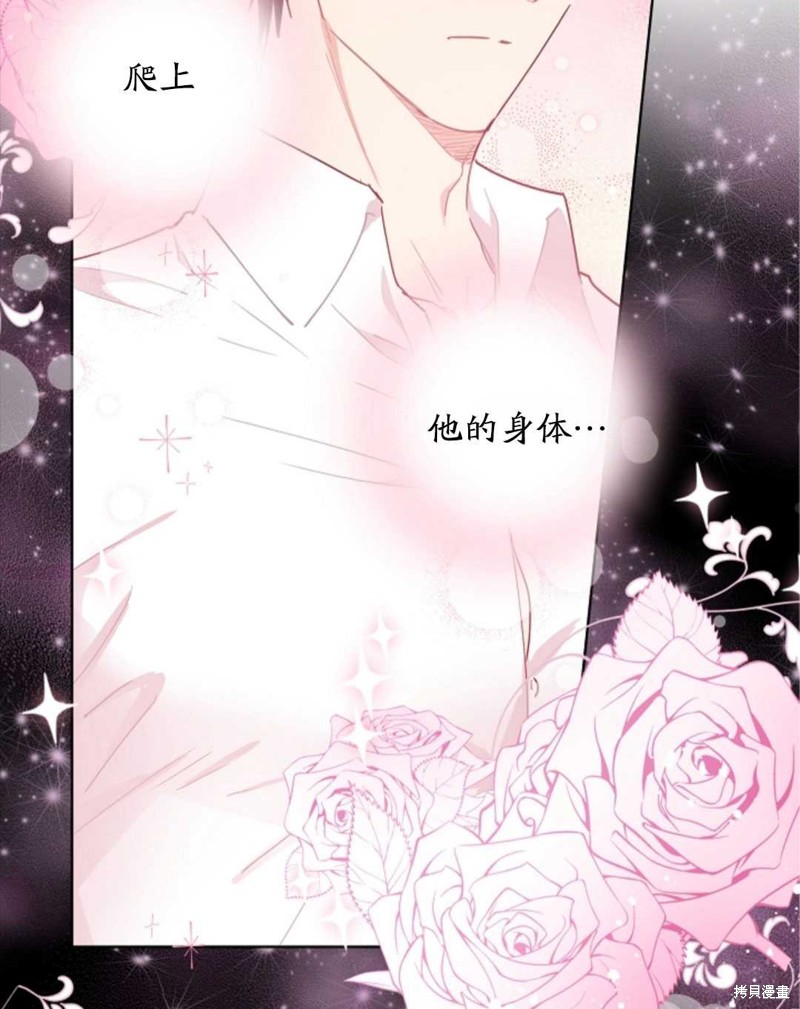 没有健康 第34话 第39页