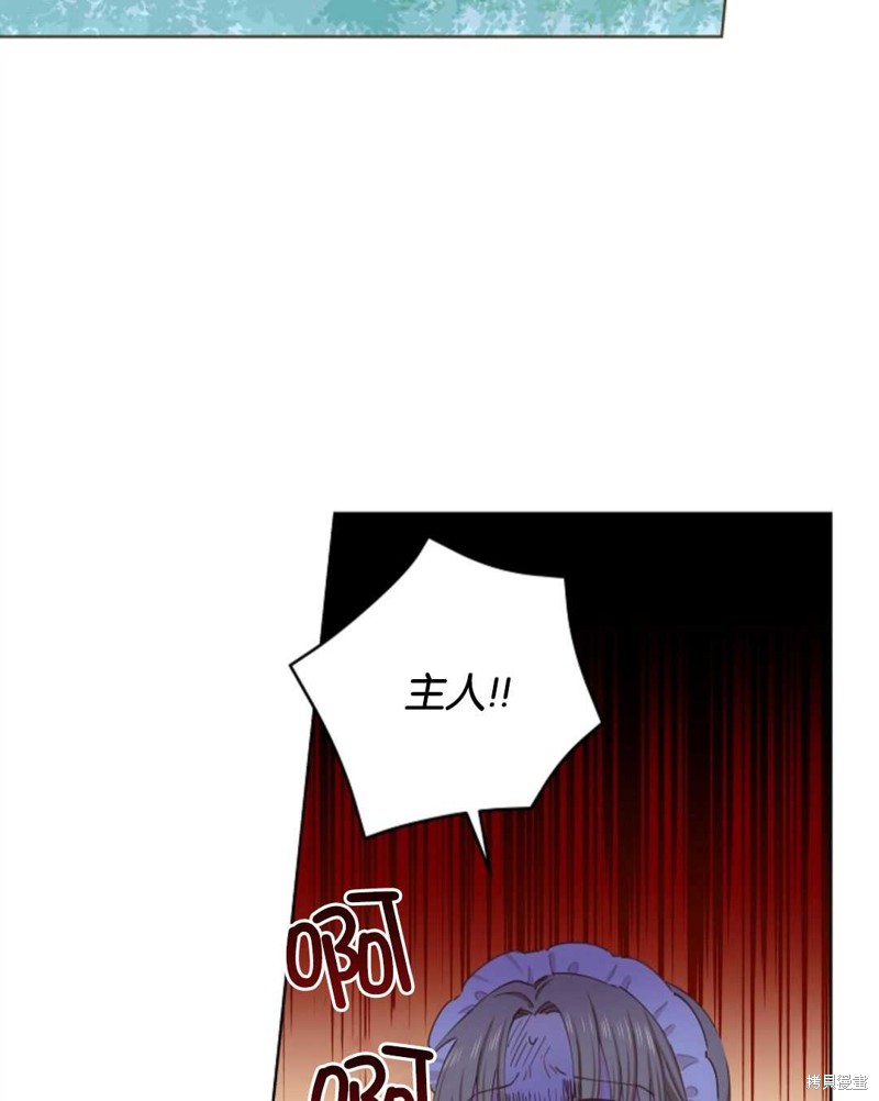 没有健康 第34话 第5页