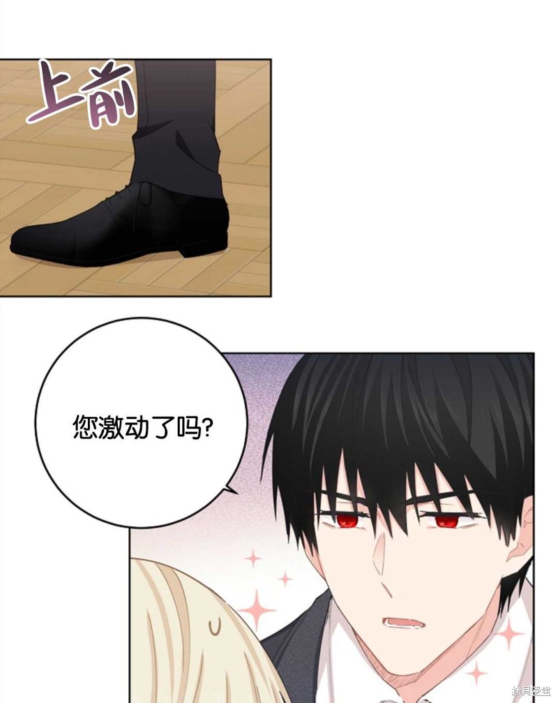 没有健康 第34话 第43页