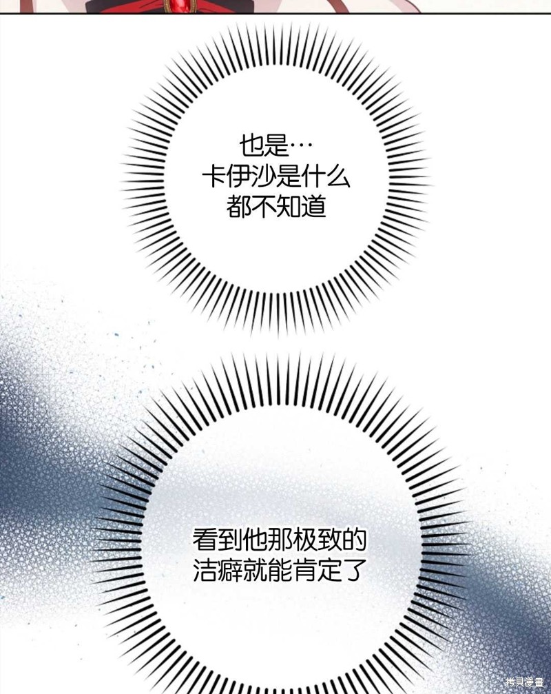 没有健康 第34话 第45页